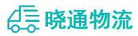 成都到川汇区物流公司